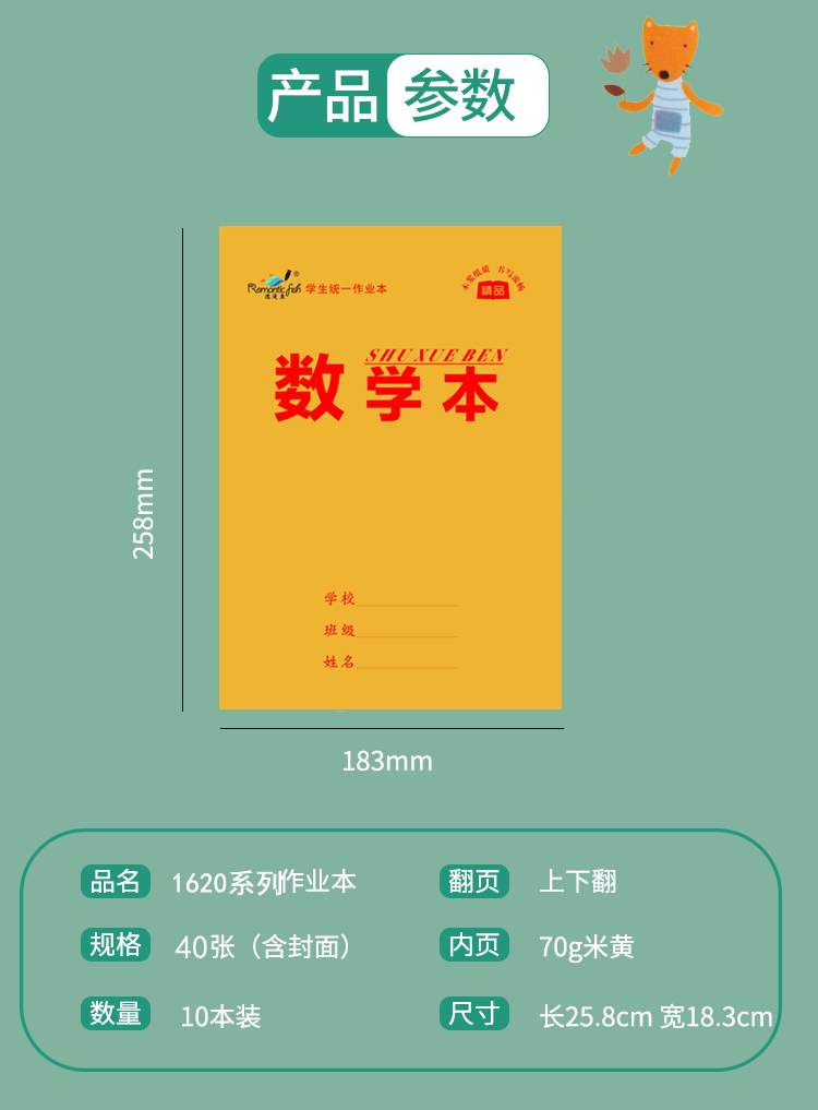 1620系列作业本