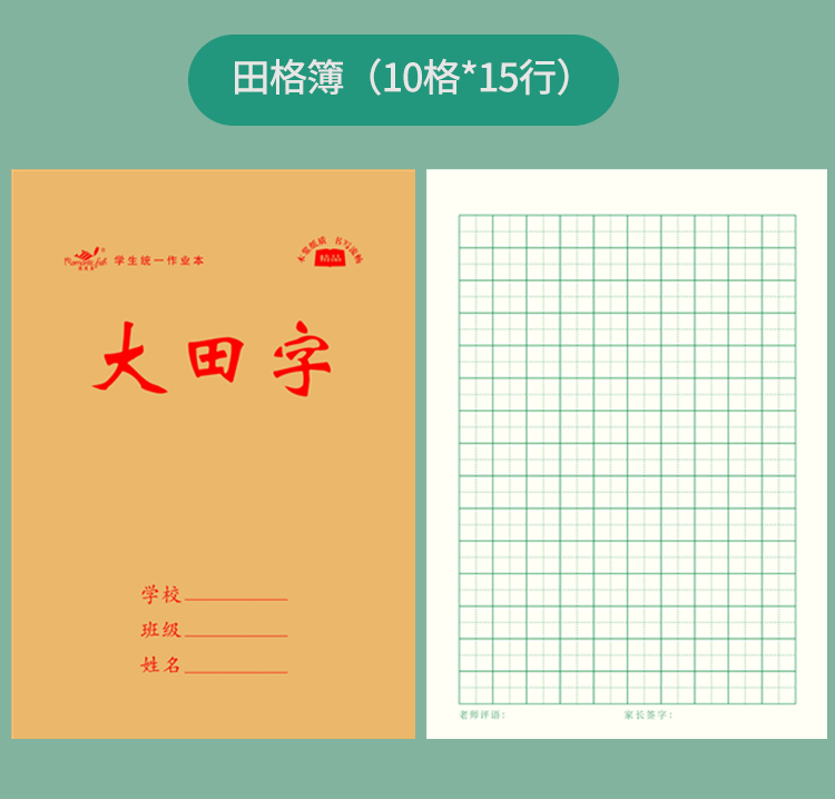 1613系列作业本