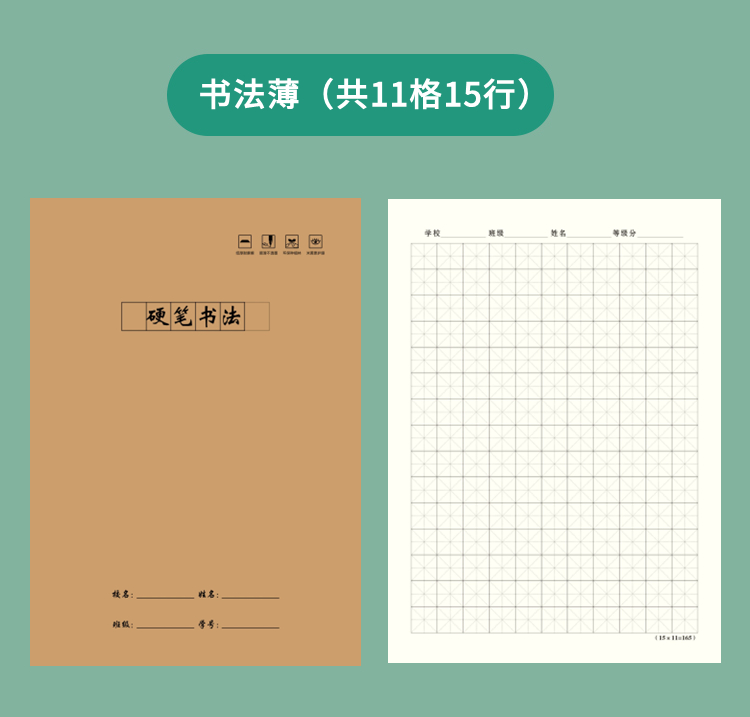 16开系列牛皮车线本